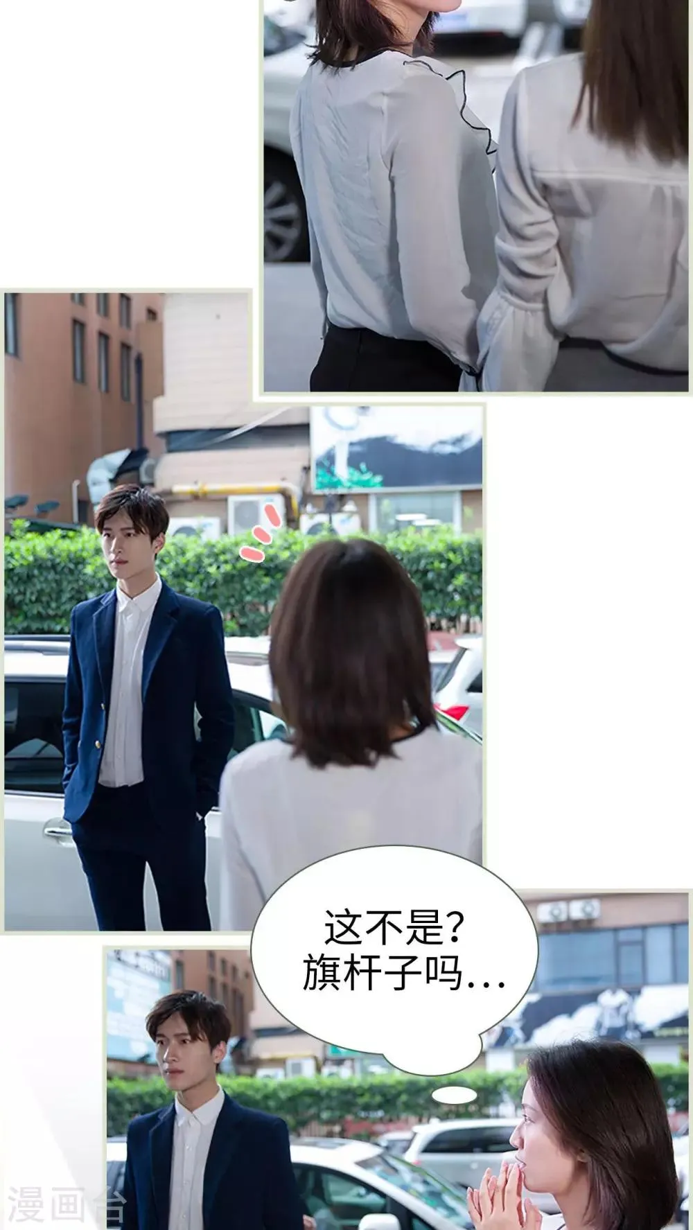 第3话 第4页