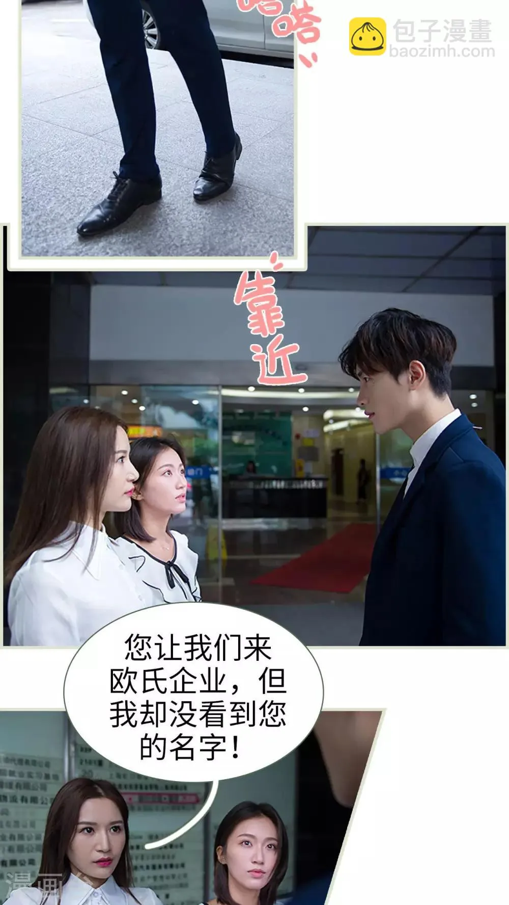 第3话 第6页