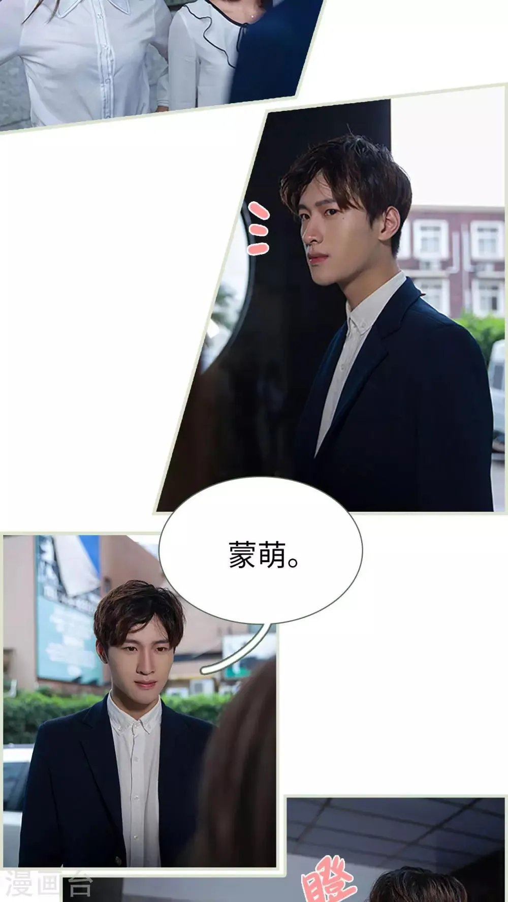 第3话 第7页
