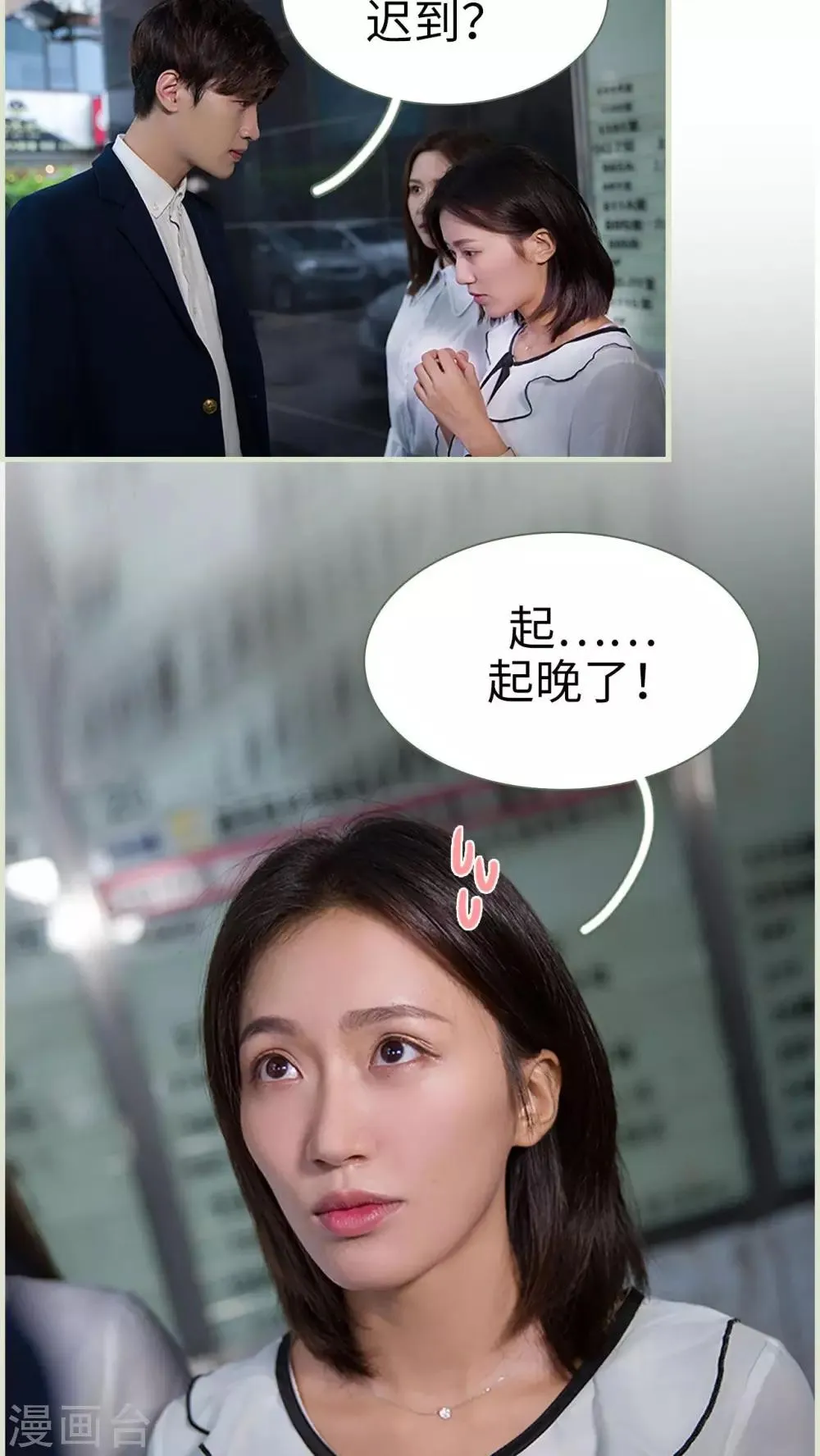 第3话 第9页