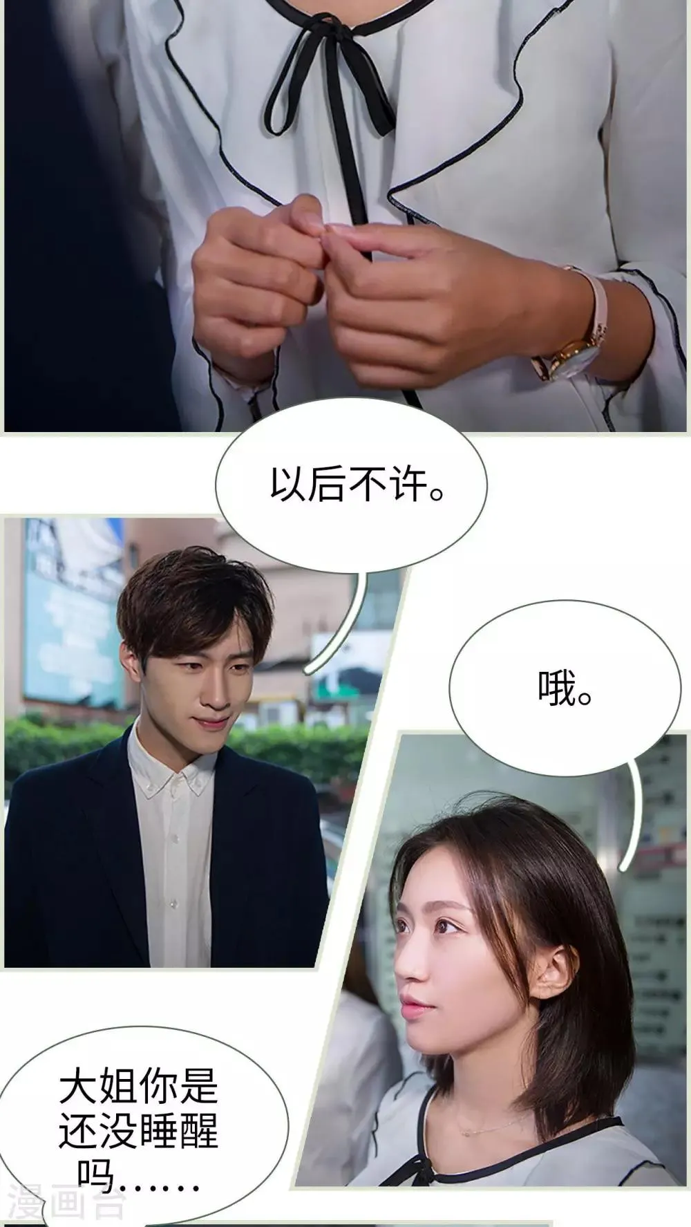 第3话 第10页