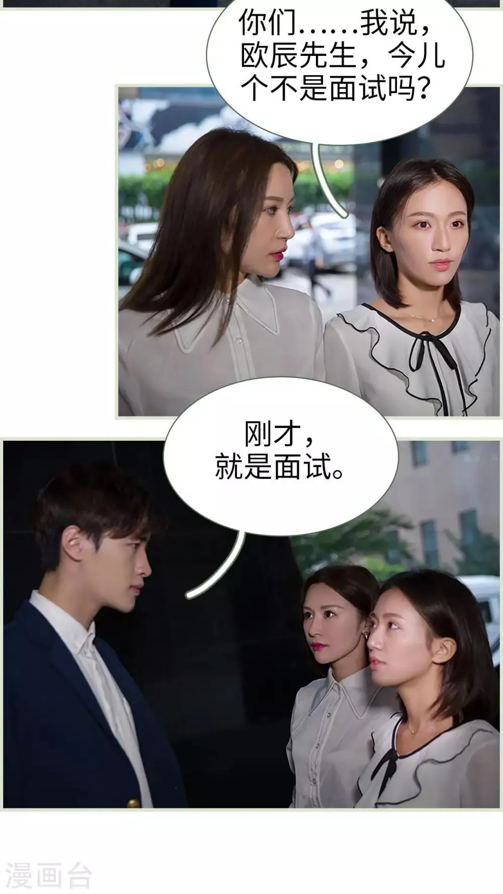 第3话 第13页