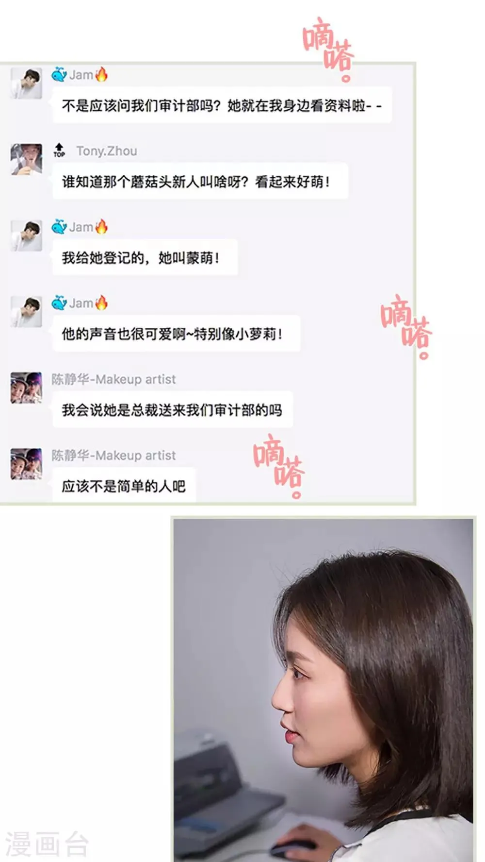 第3话 第14页