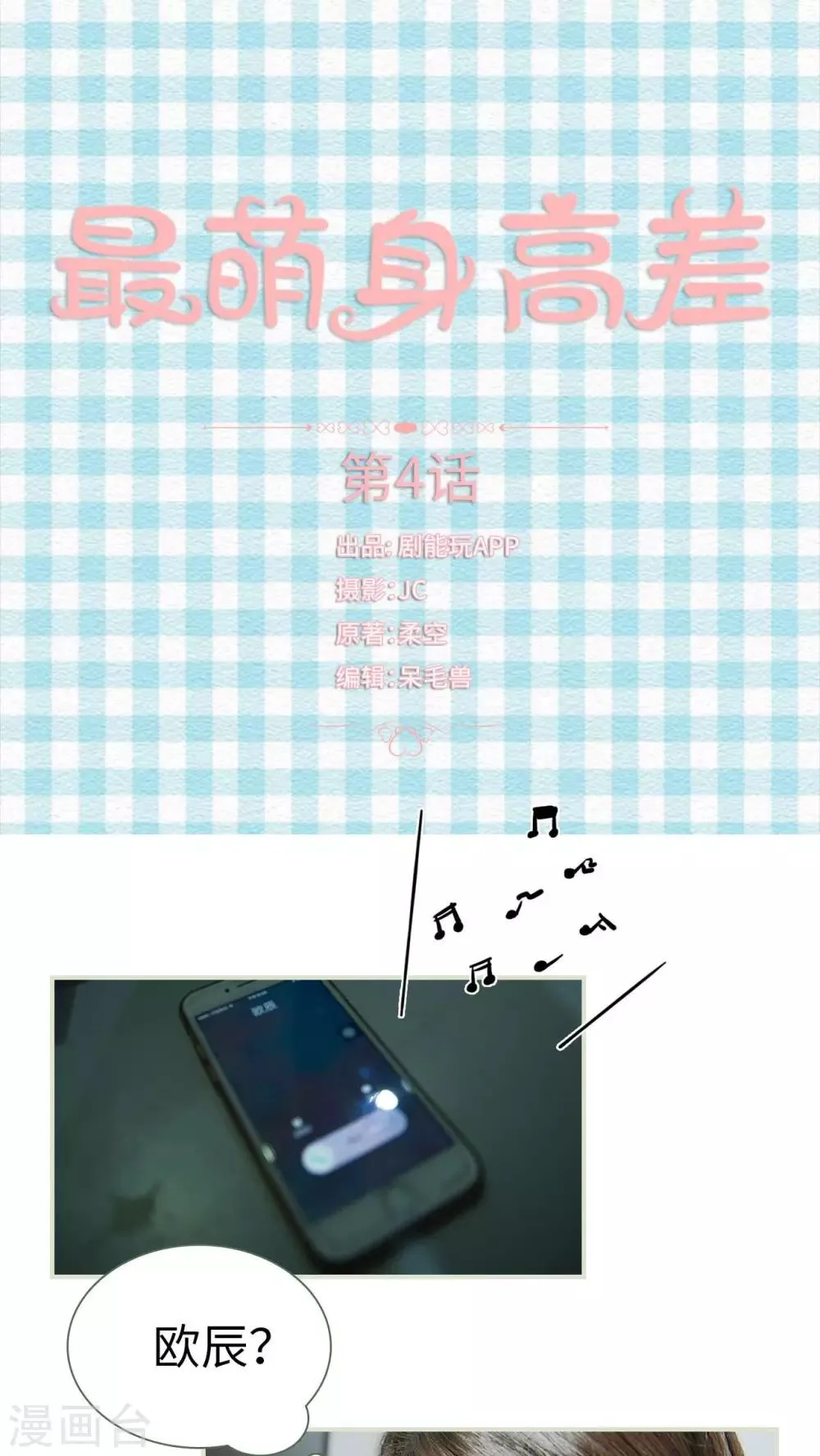 第4话 第1页