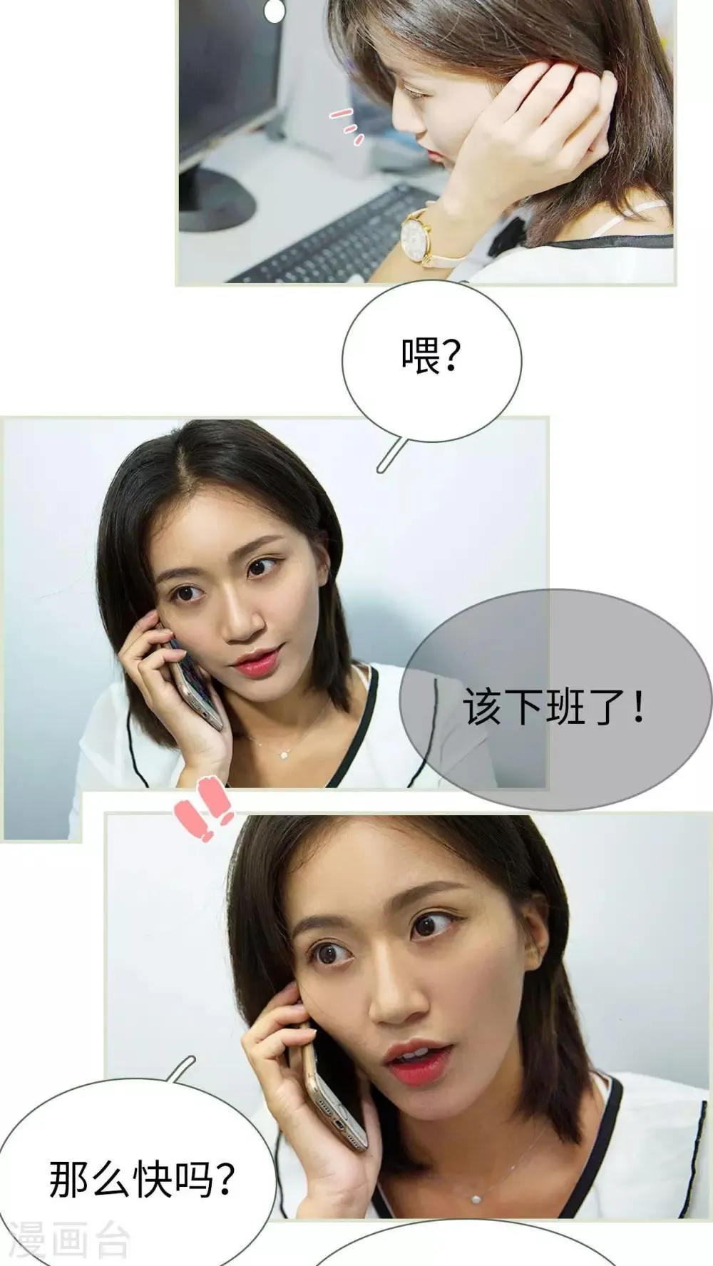 第4话 第2页