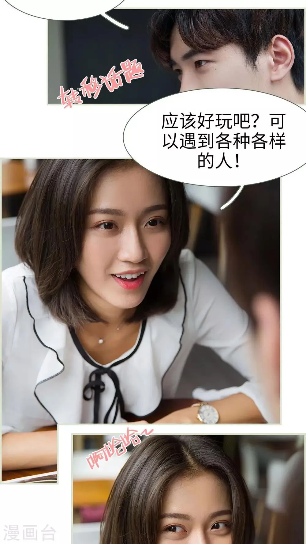 第5话 第3页