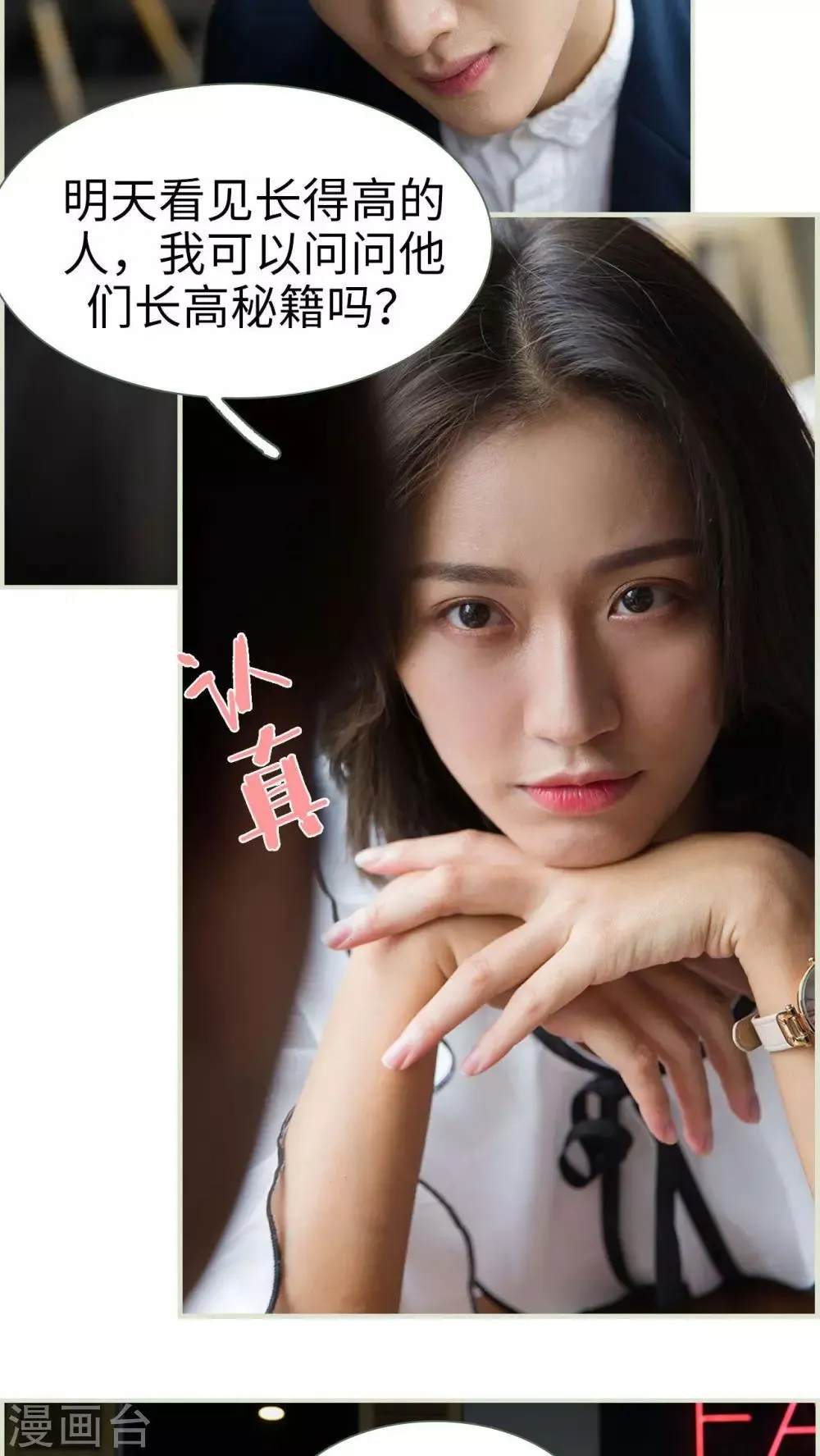 第5话 第7页
