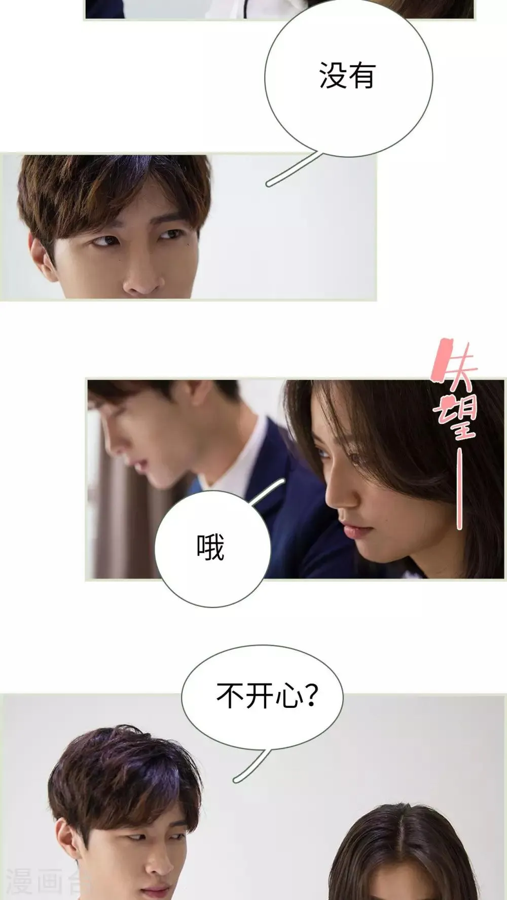 第6话 第8页