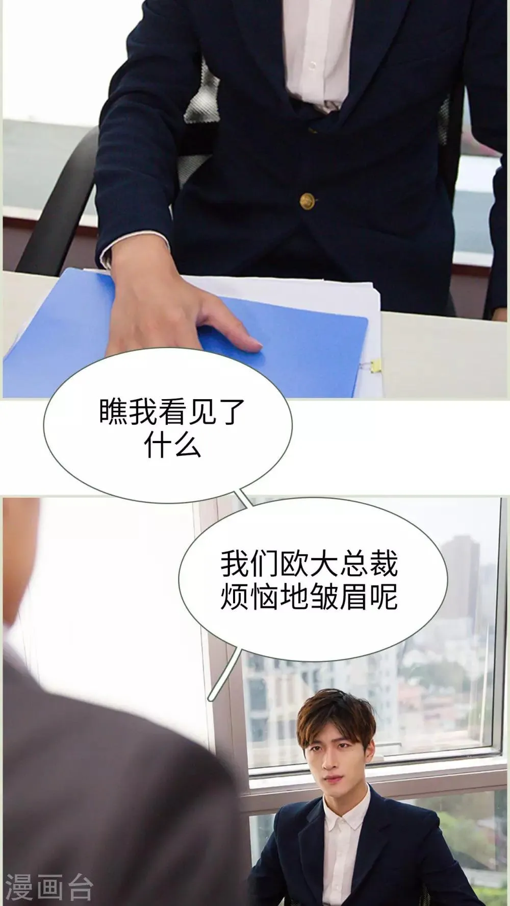 第8话 第3页