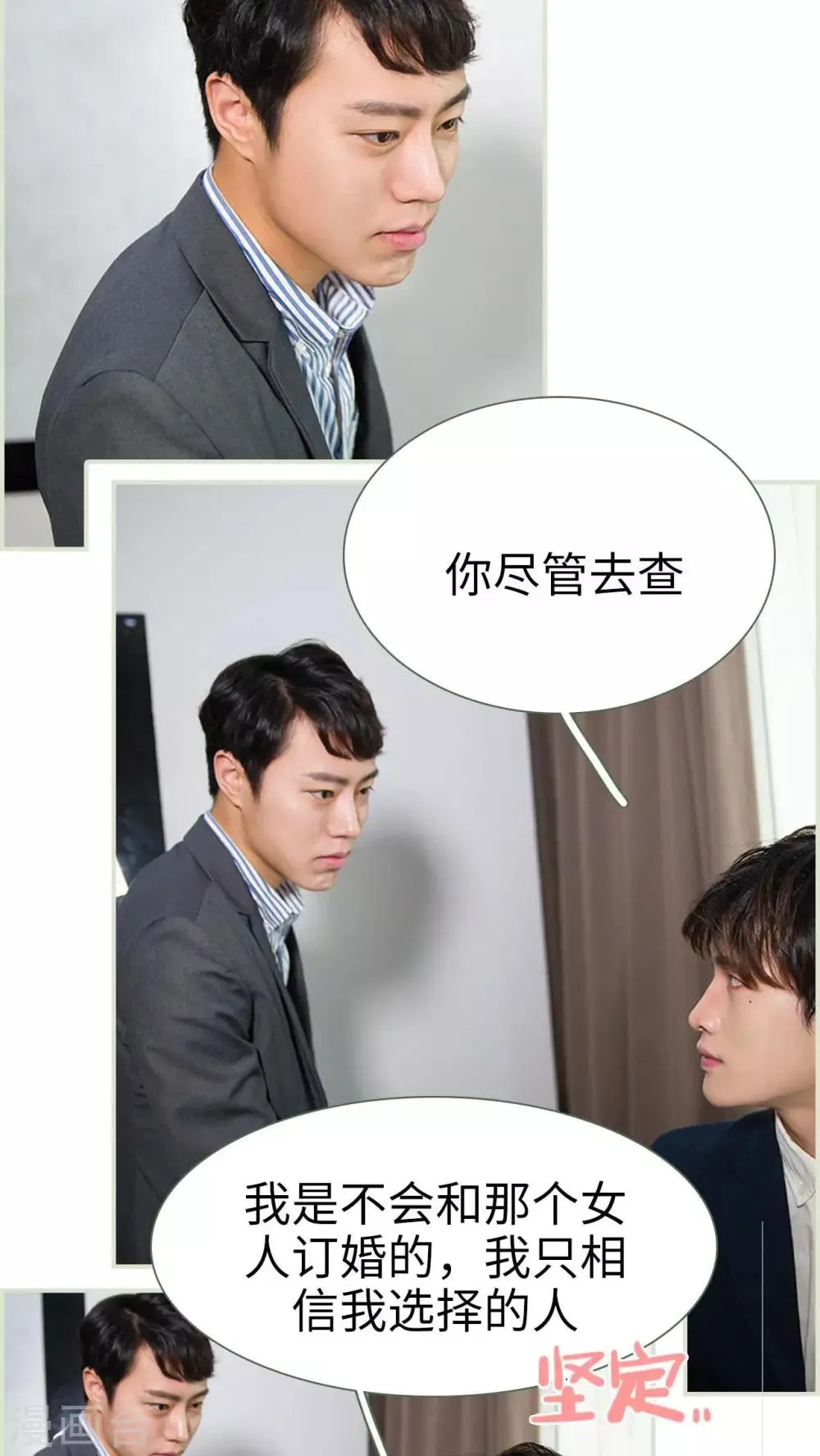 第8话 第9页