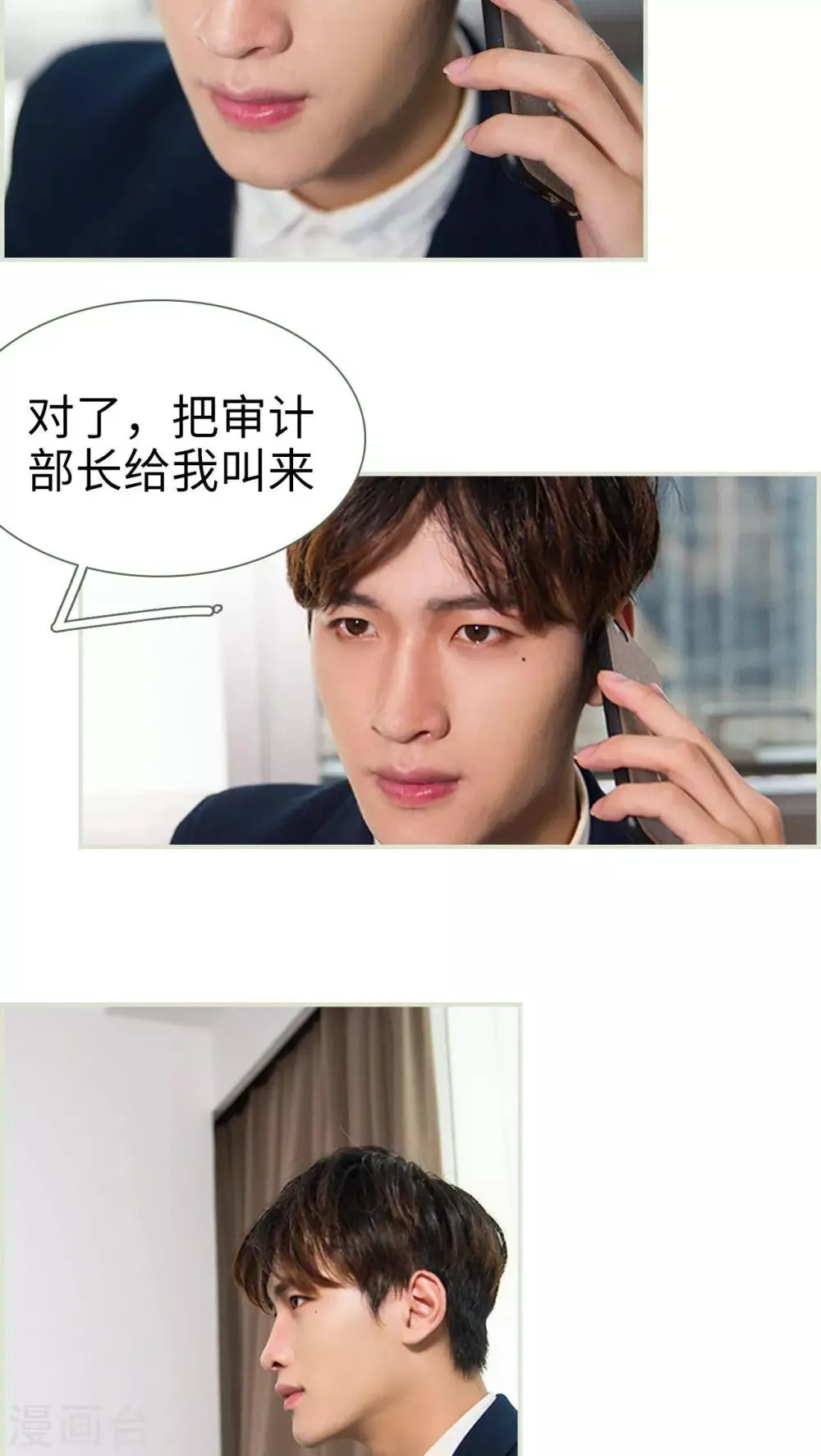 第8话 第14页