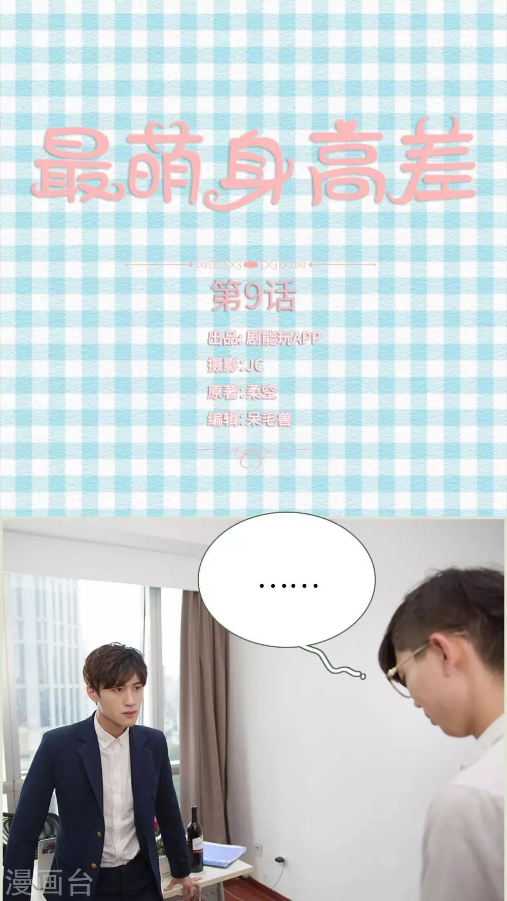 第9话 第1页