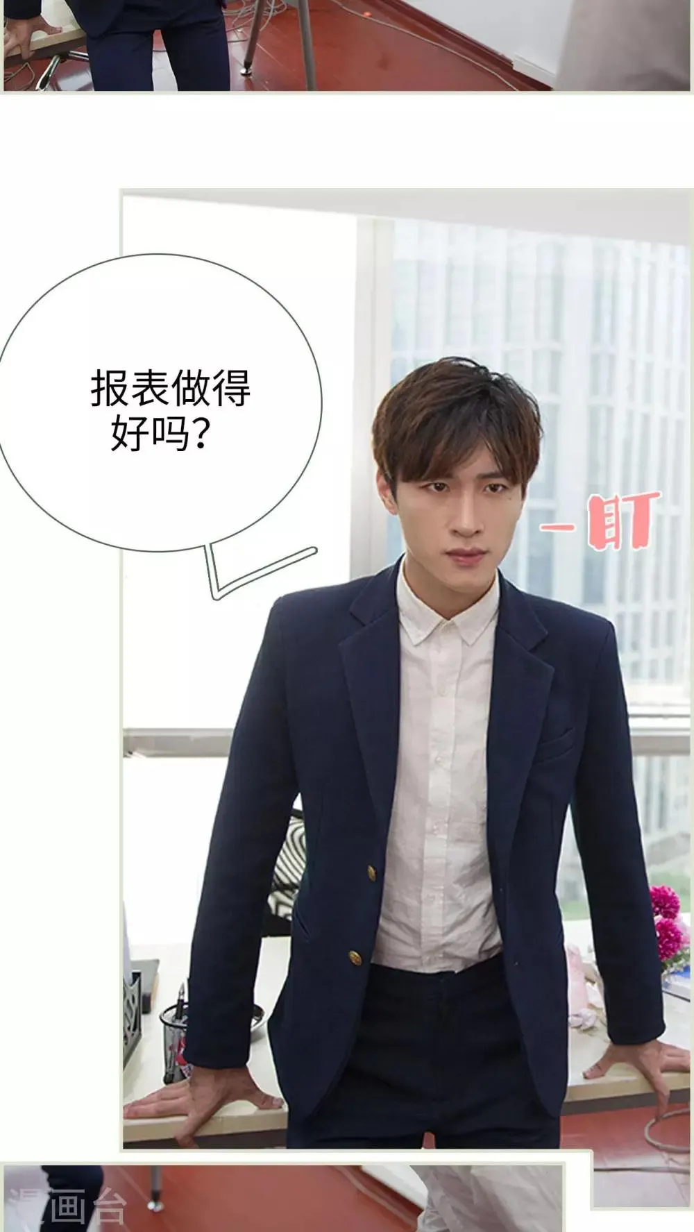 第9话 第2页