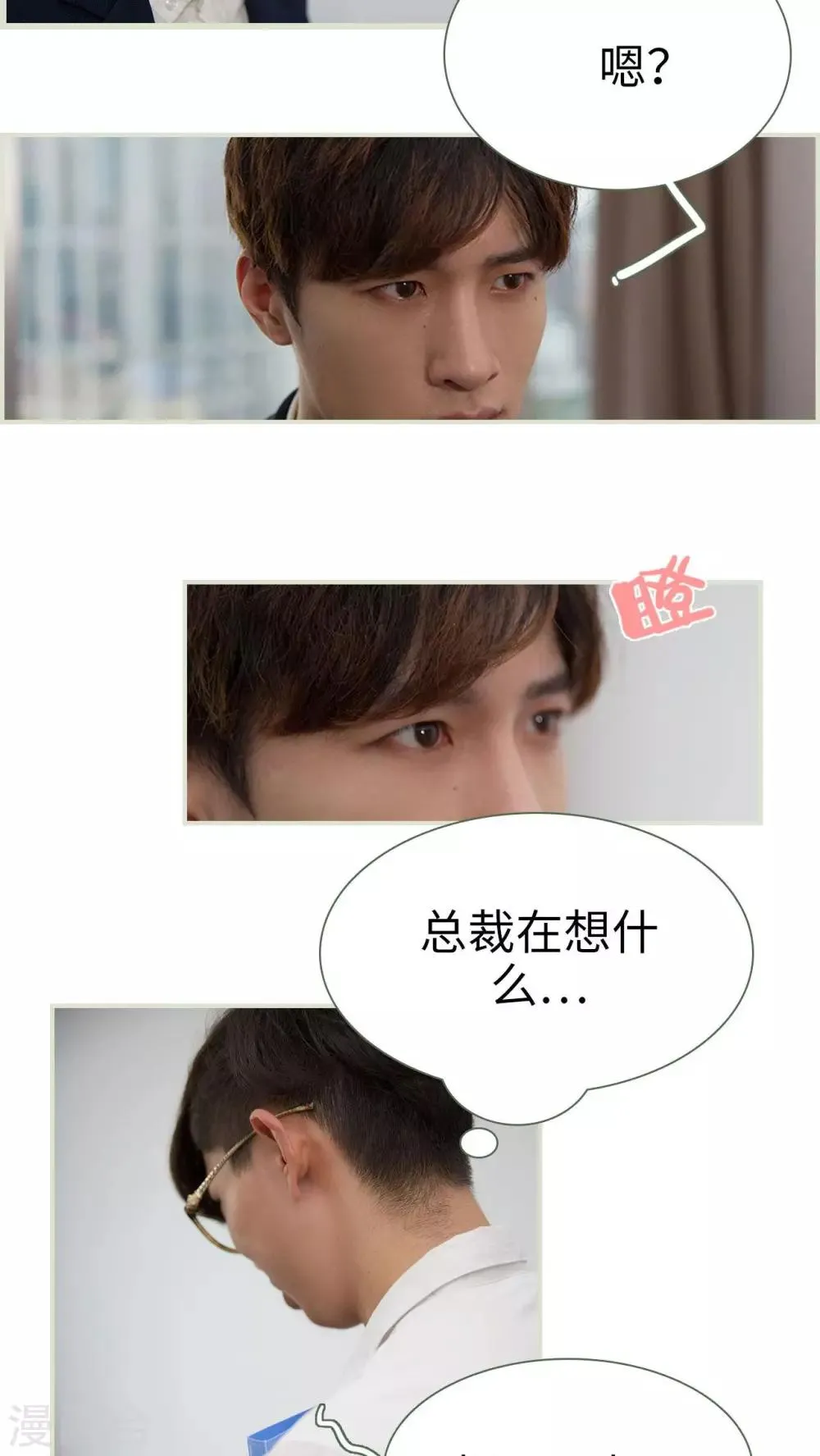 第9话 第4页