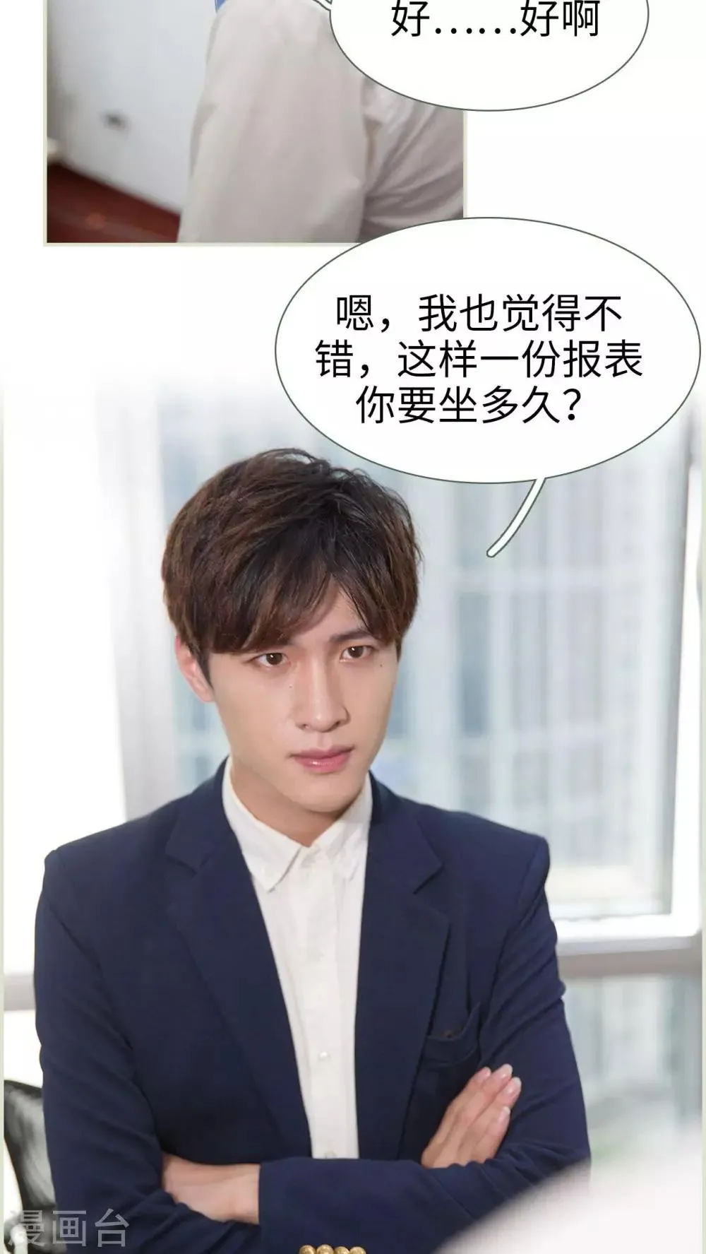 第9话 第5页