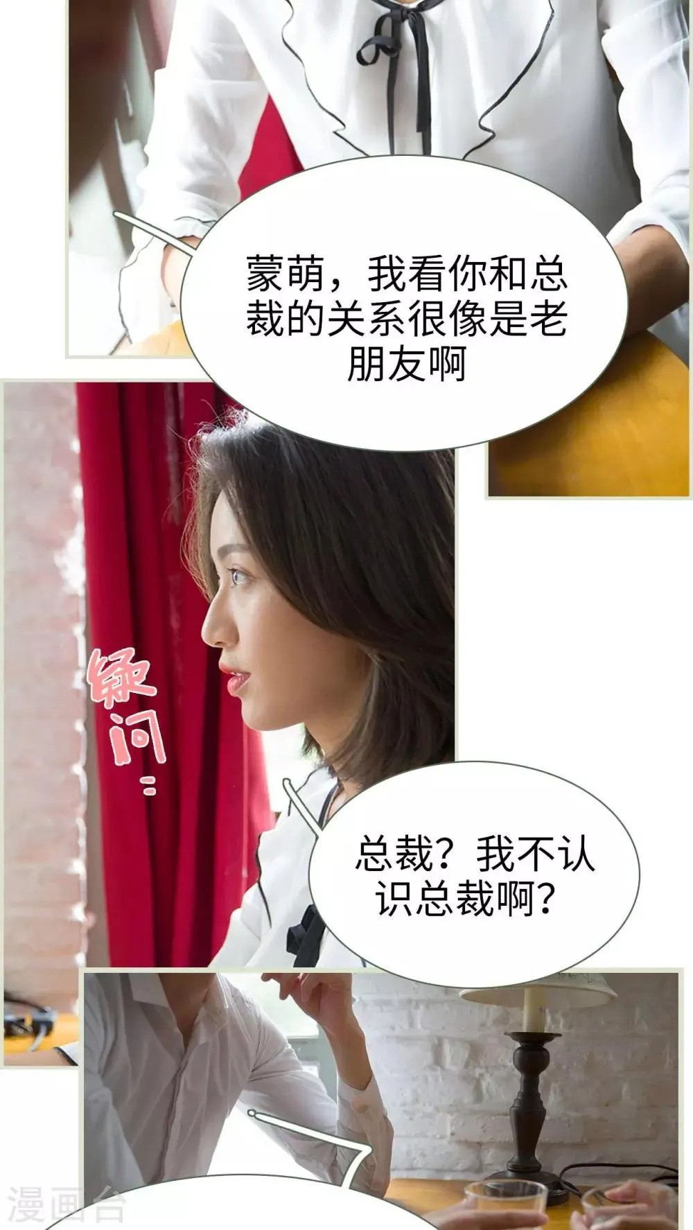 第9话 第11页