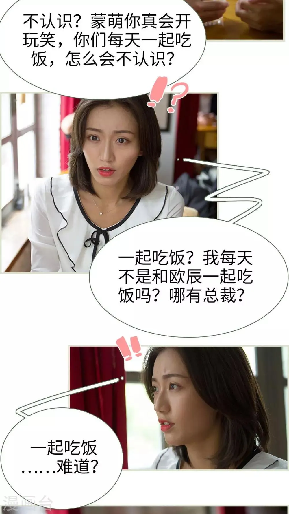 第9话 第12页
