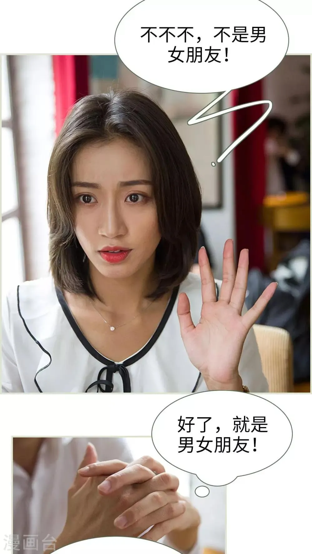 第10话 第2页