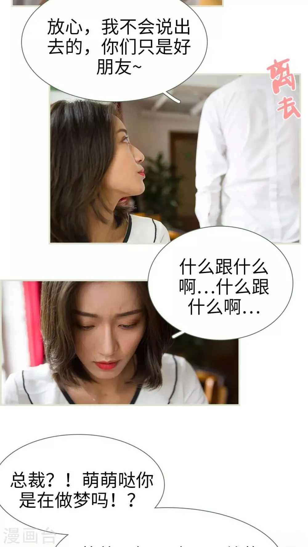 第10话 第3页
