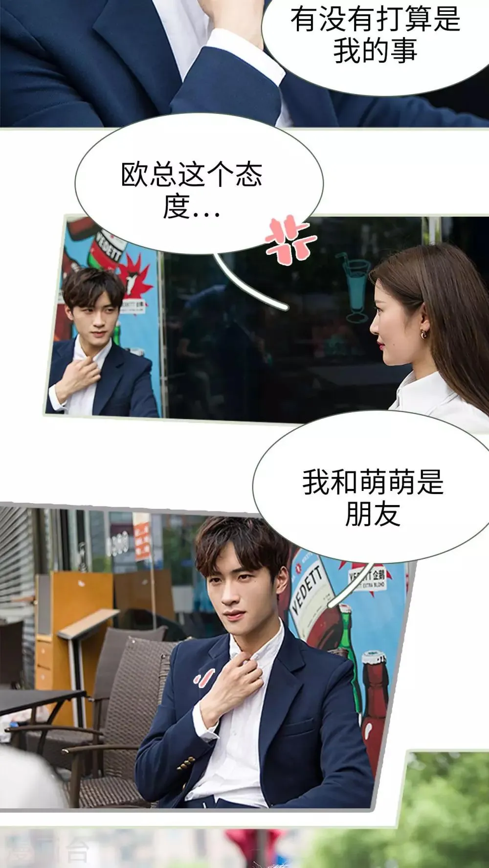 第11话 第2页