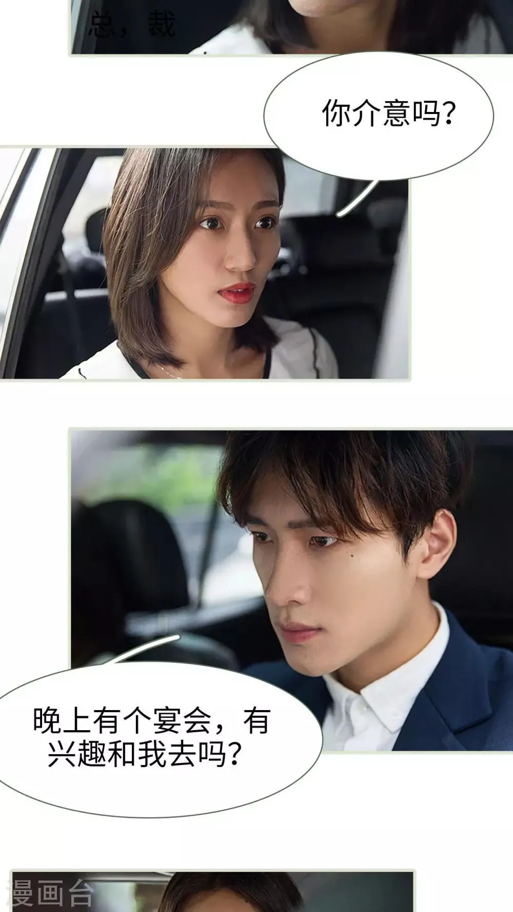 第11话 第10页