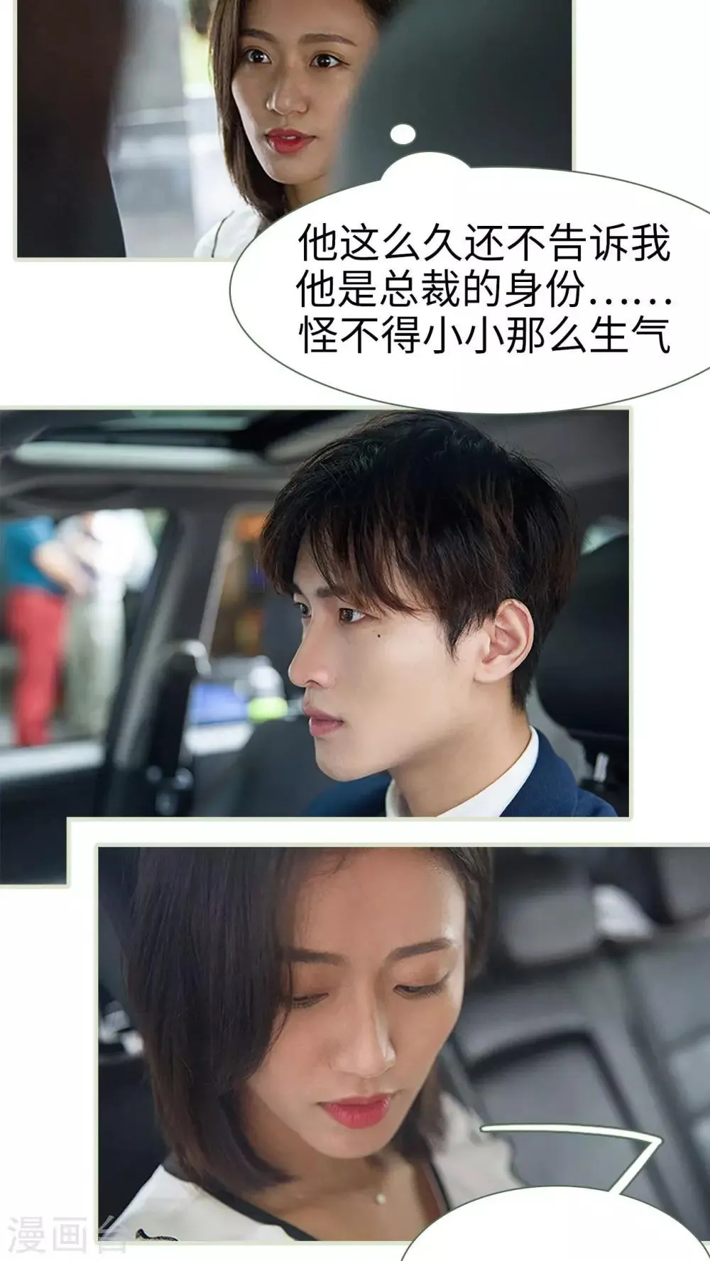 第11话 第11页