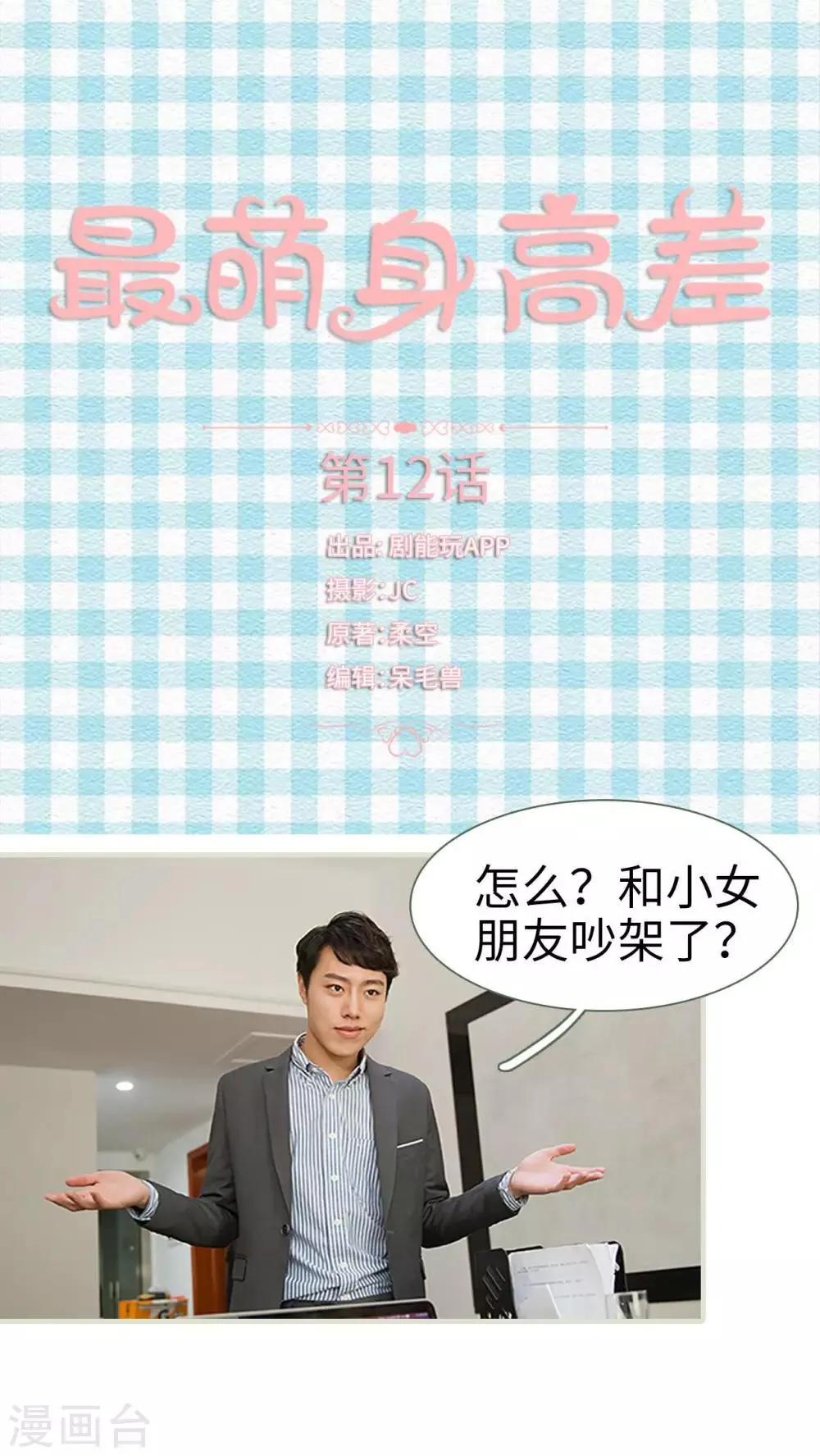 第12话 第1页
