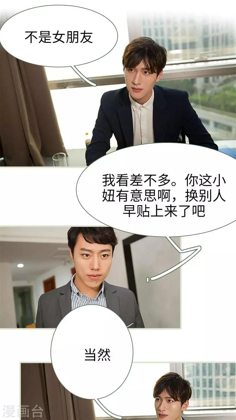 第12话 第2页