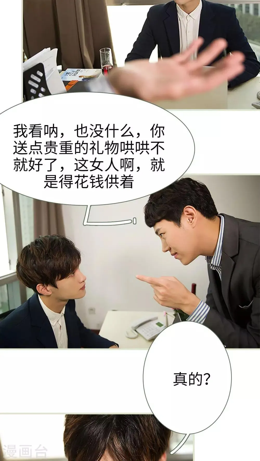 第12话 第3页
