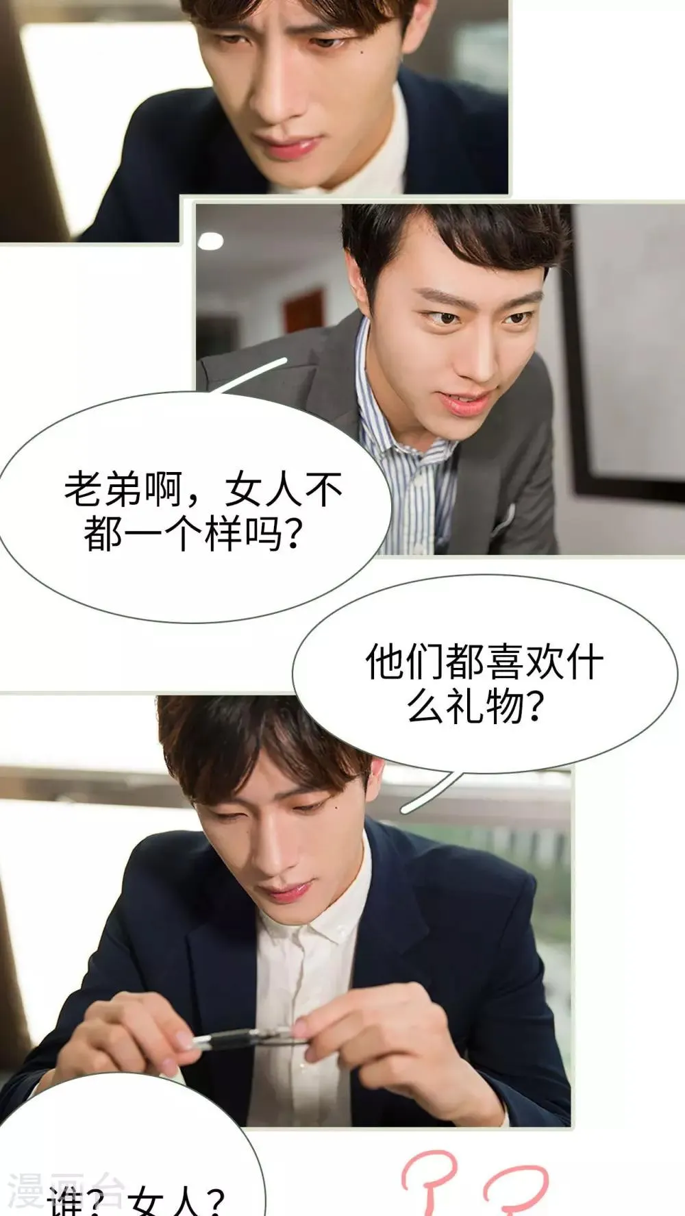 第12话 第4页