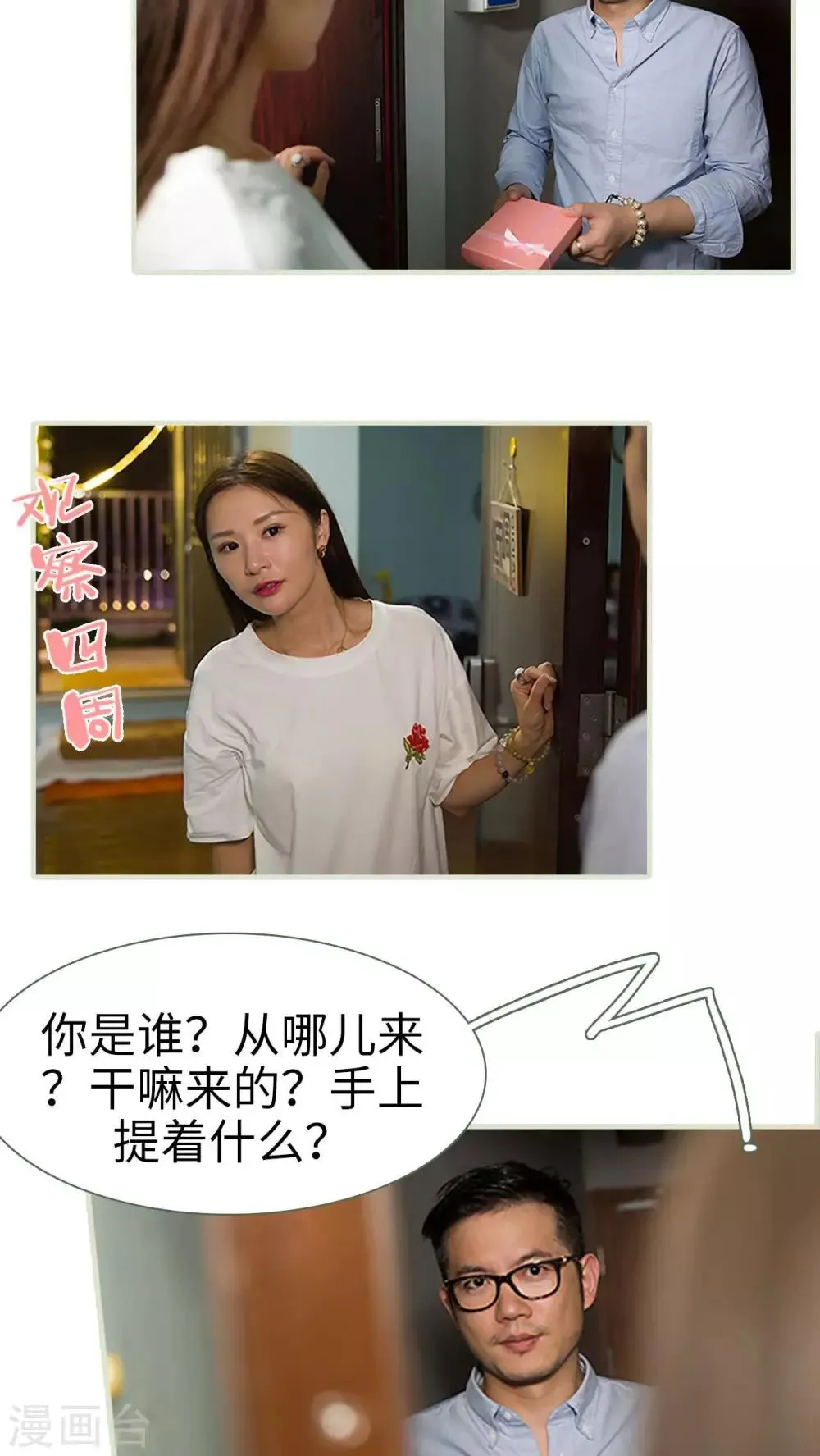 第12话 第9页