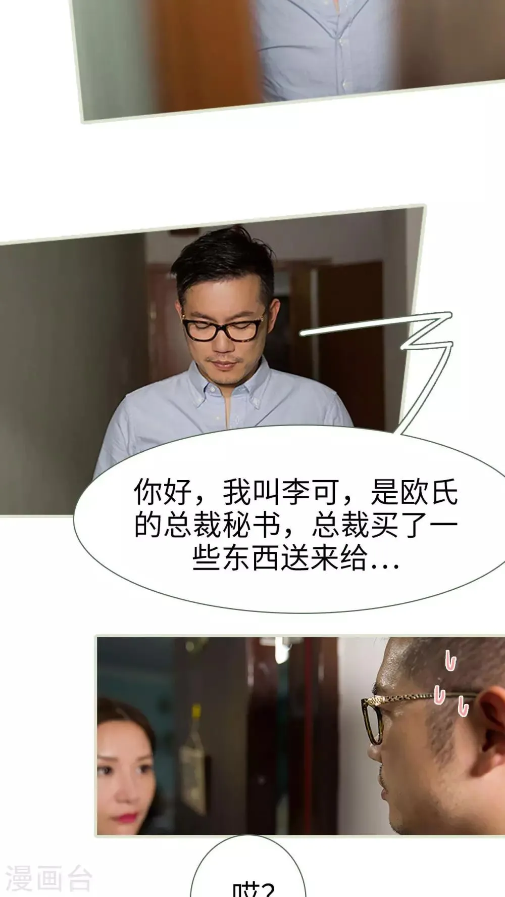 第12话 第10页