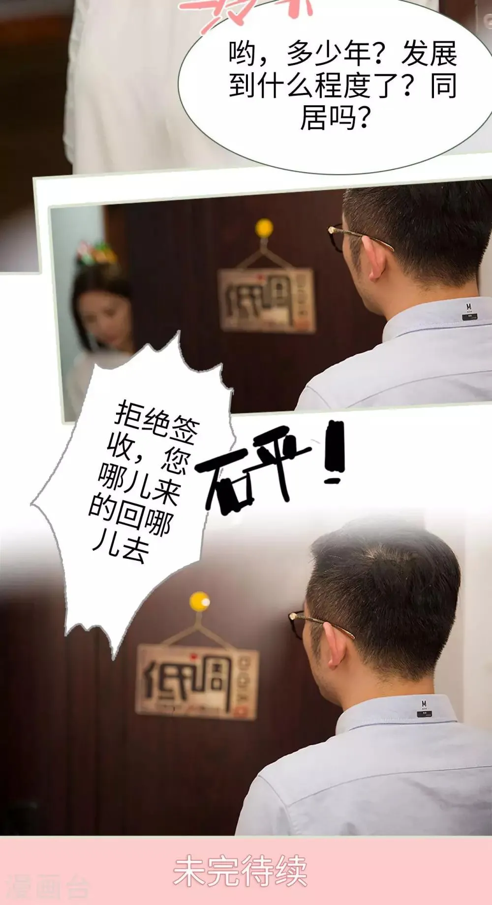 第12话 第15页