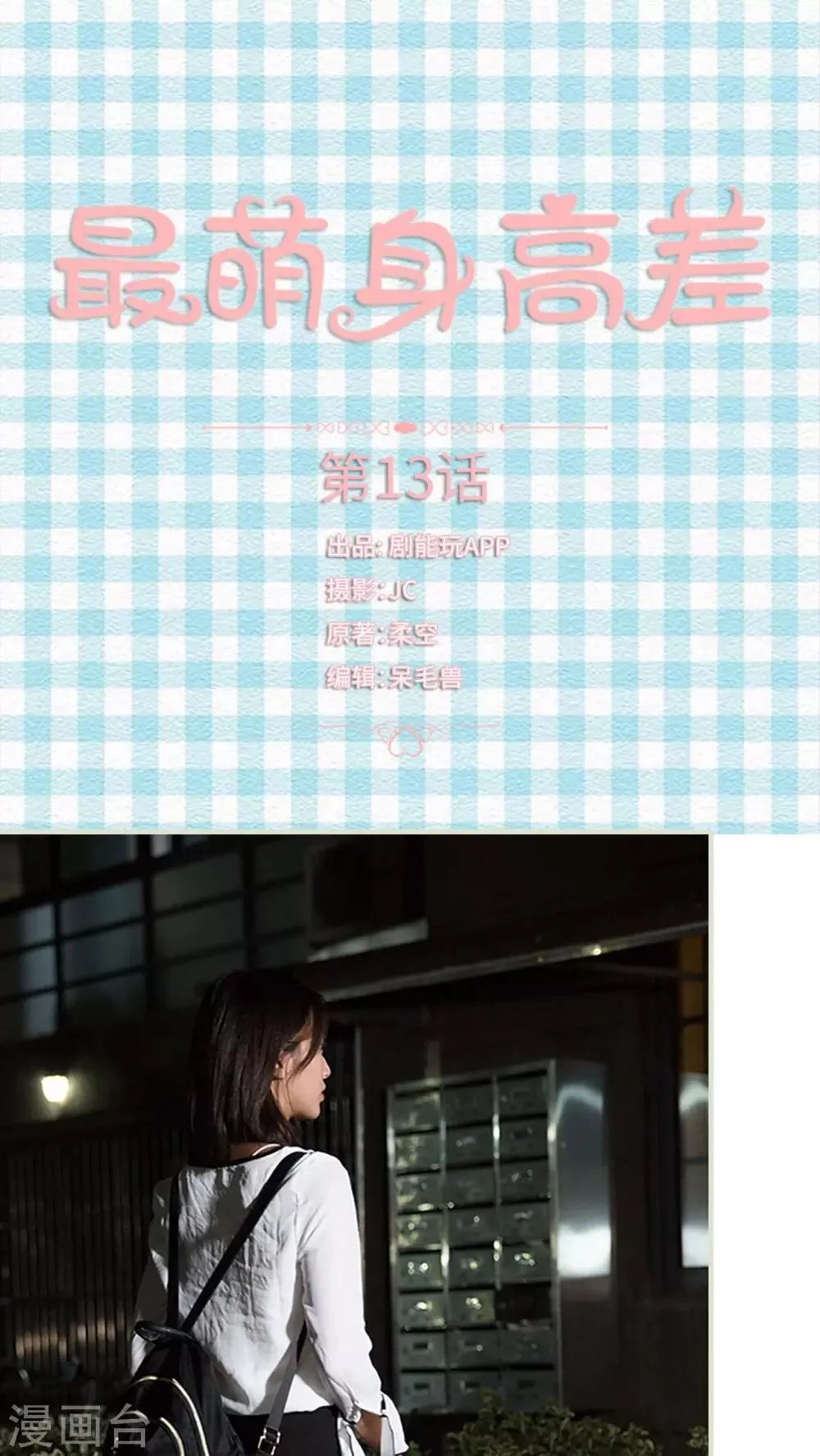 第13话 第1页