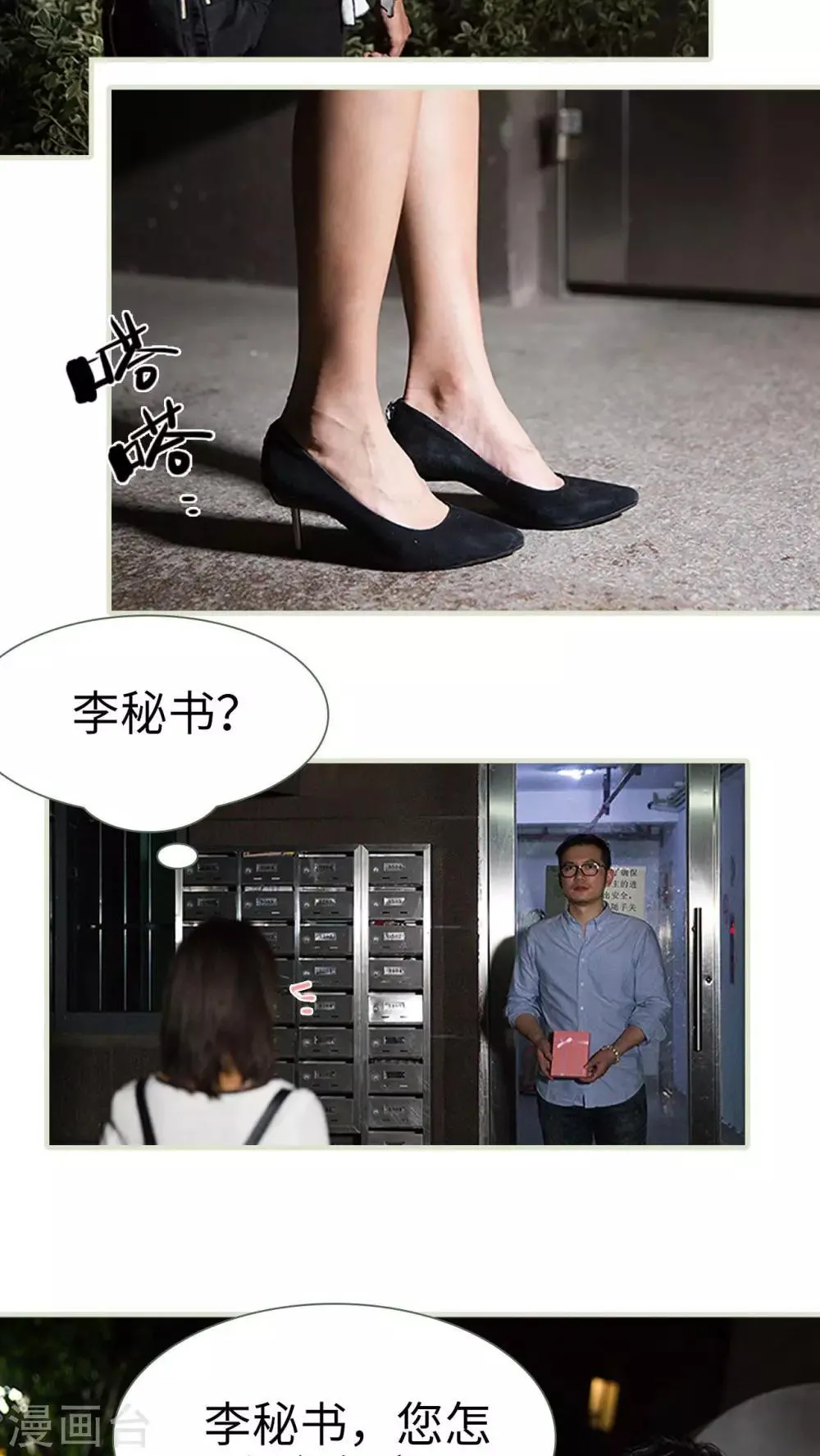第13话 第2页