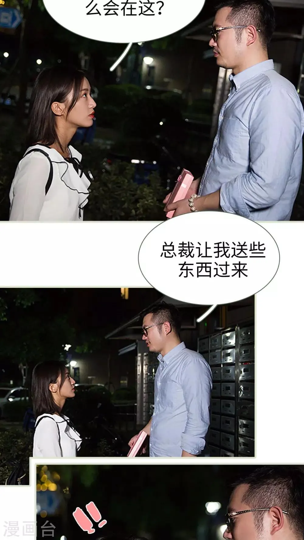 第13话 第3页