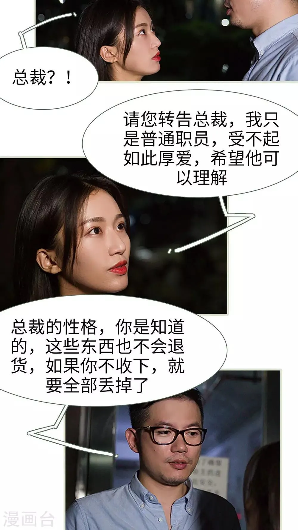 第13话 第4页