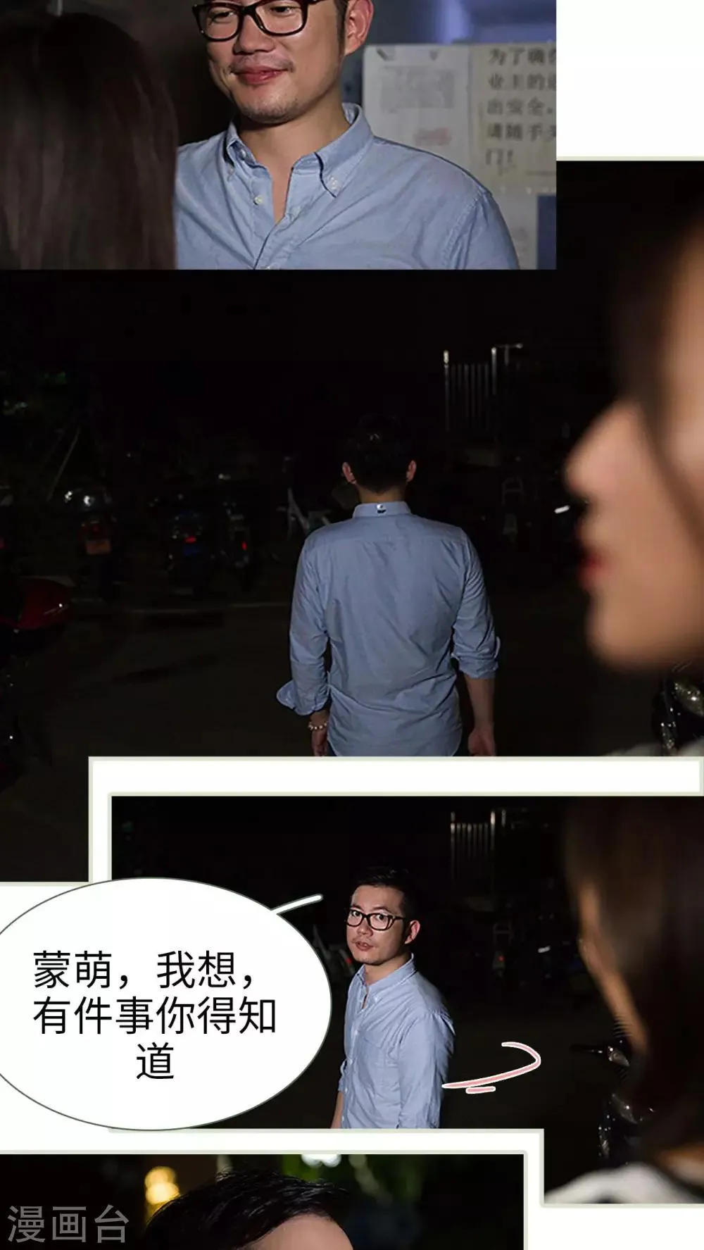 第13话 第6页