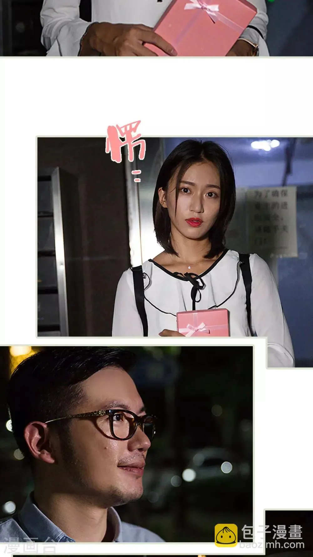 第13话 第8页