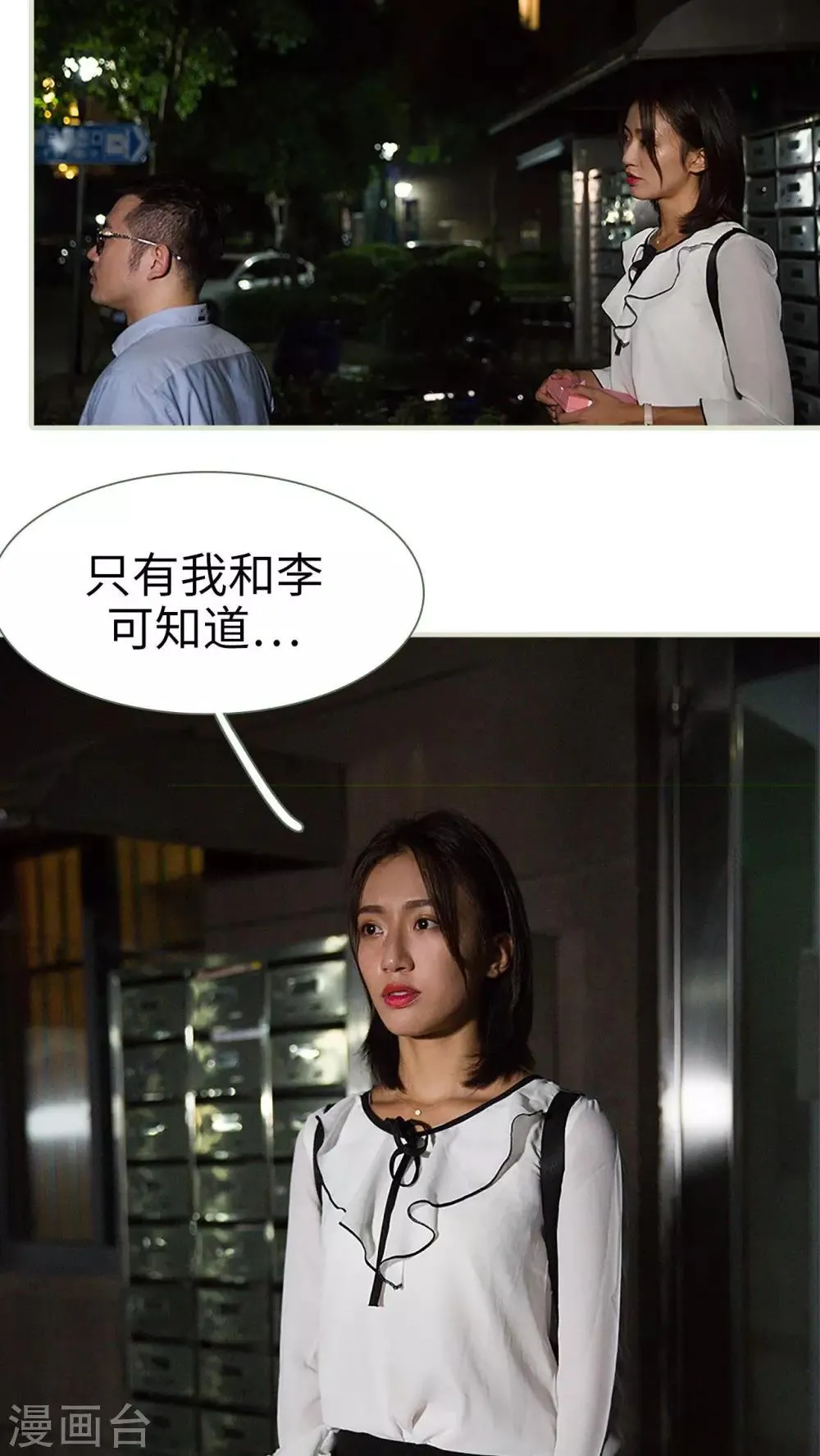 第13话 第9页