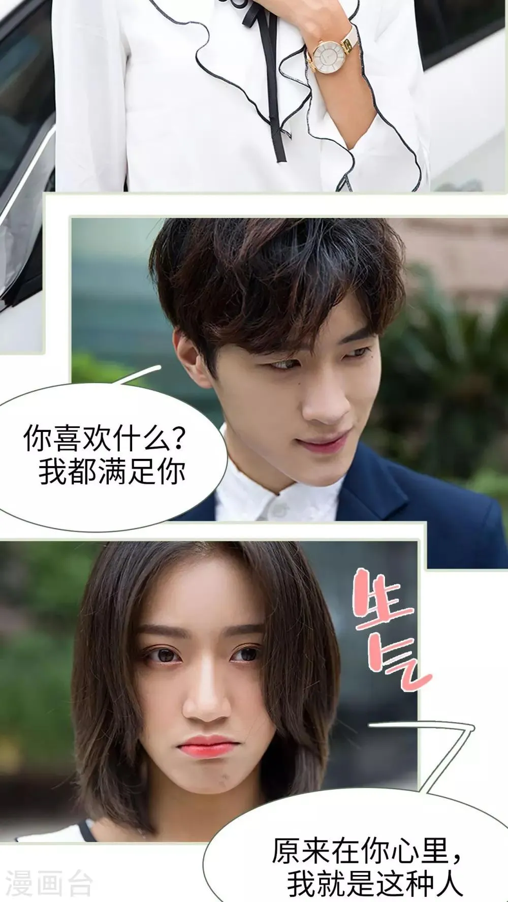第13话 第13页
