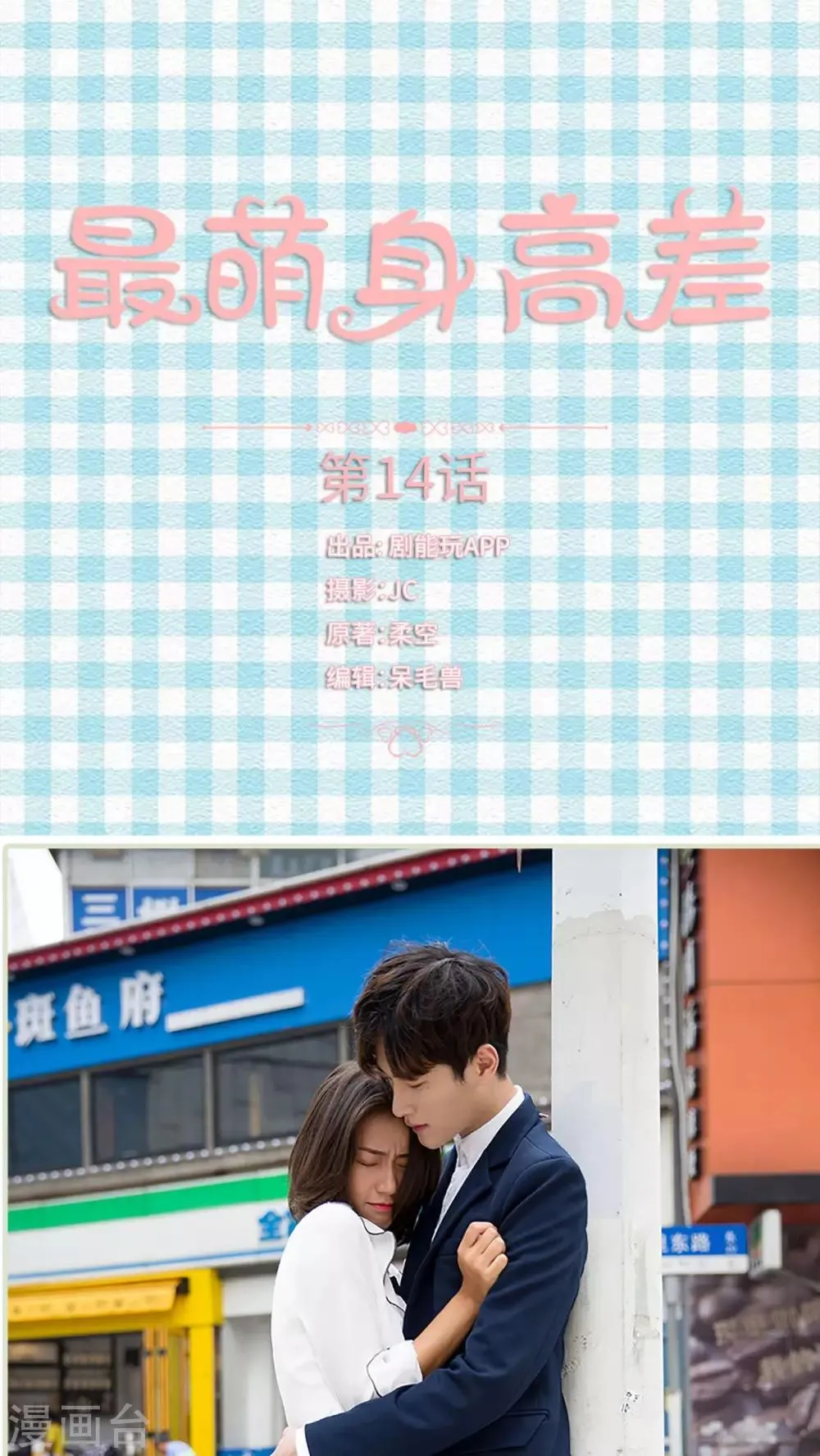 第14话 第1页