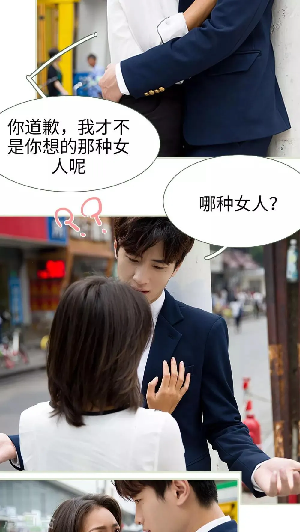 第14话 第6页