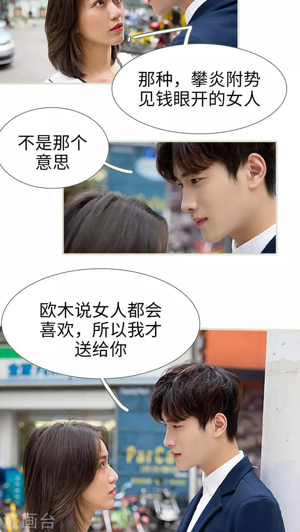 第14话 第7页