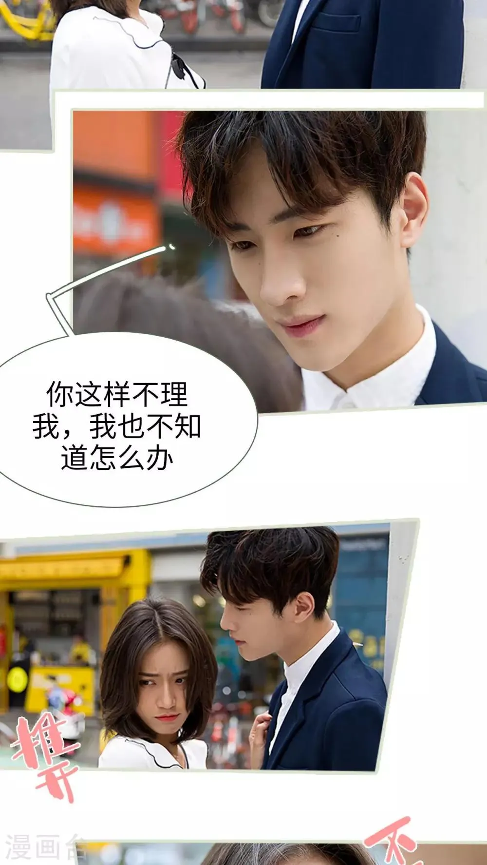 第14话 第8页
