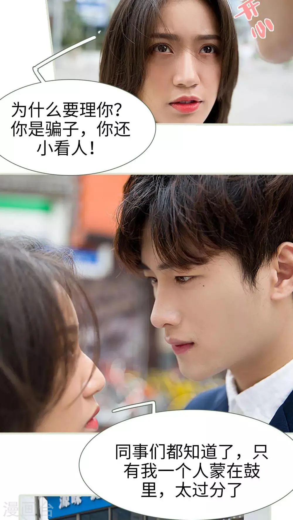 第14话 第9页