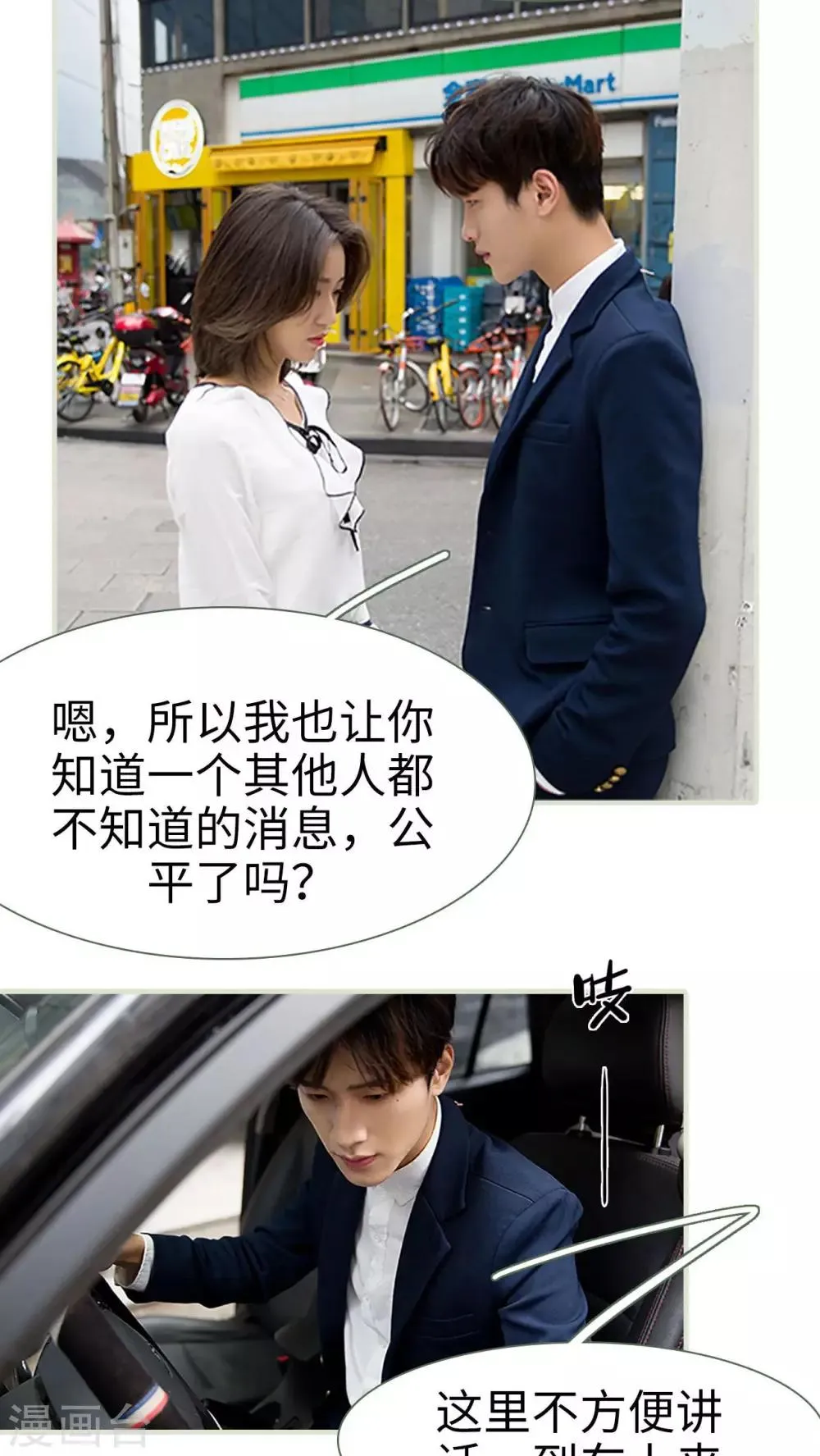 第14话 第10页