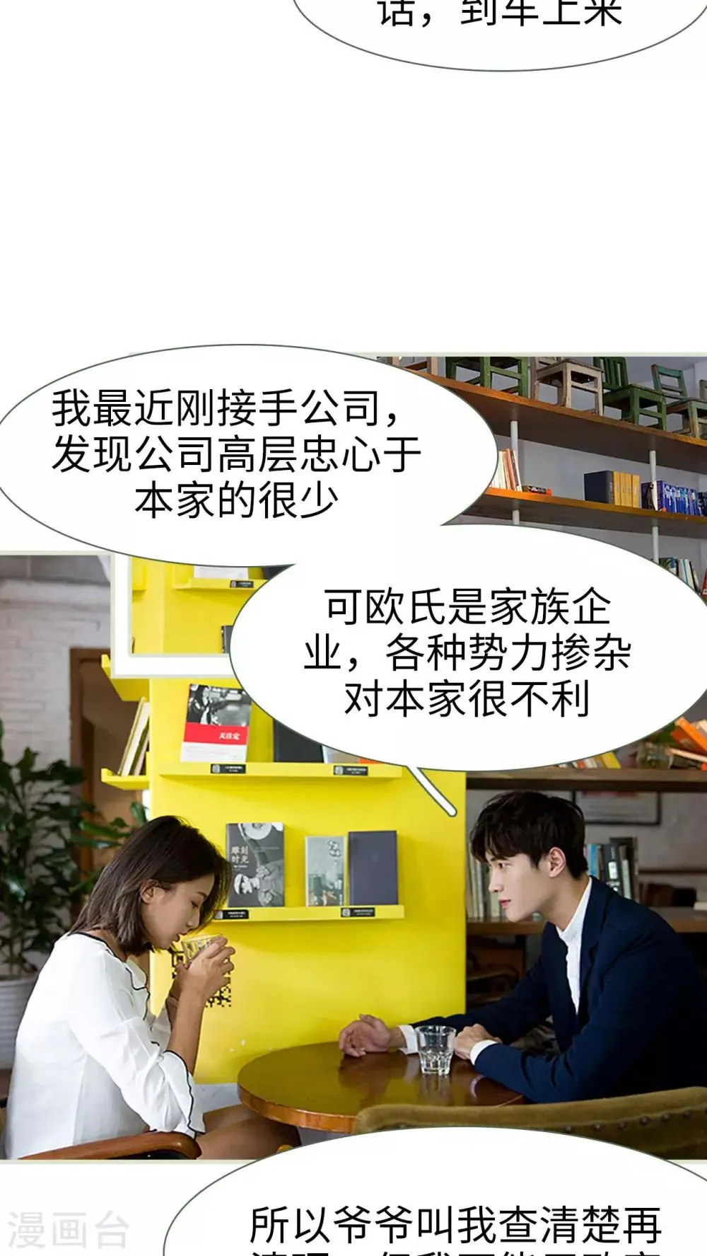 第14话 第11页