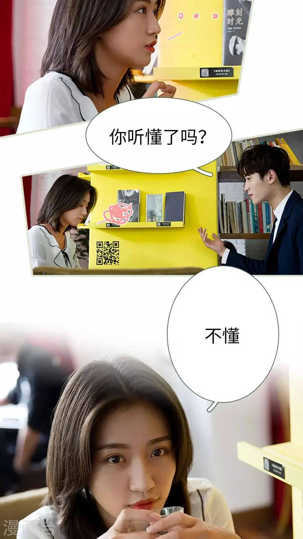 第14话 第13页