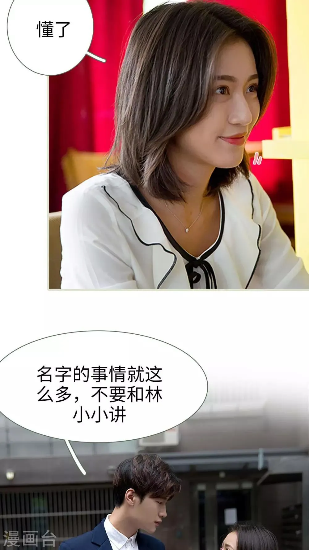 第14话 第15页